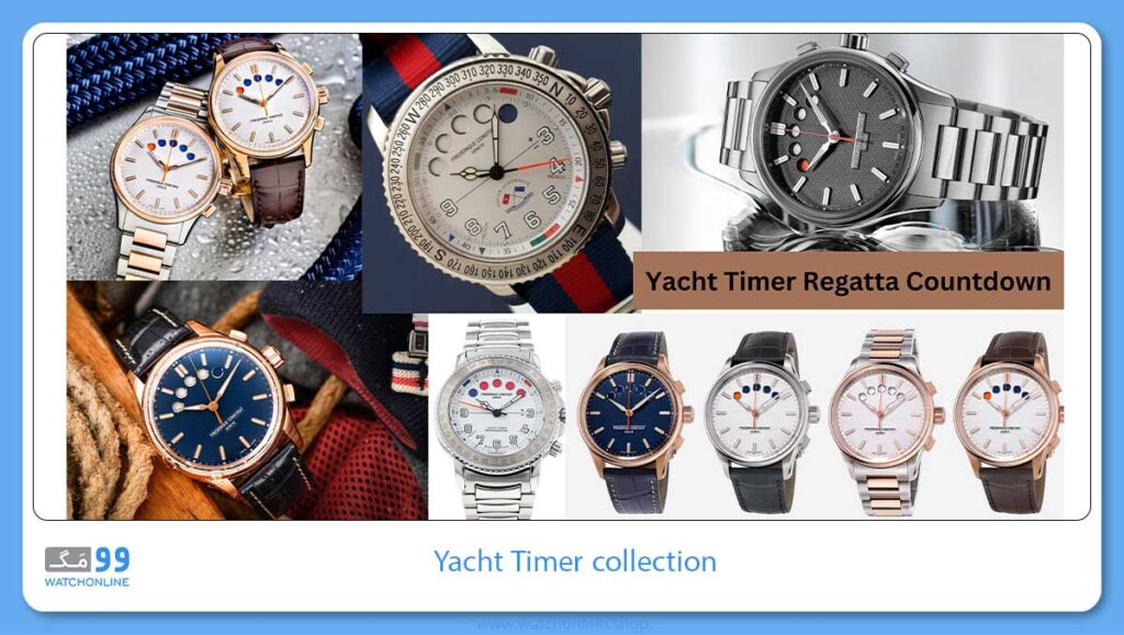 کالکشن Yacht Timer