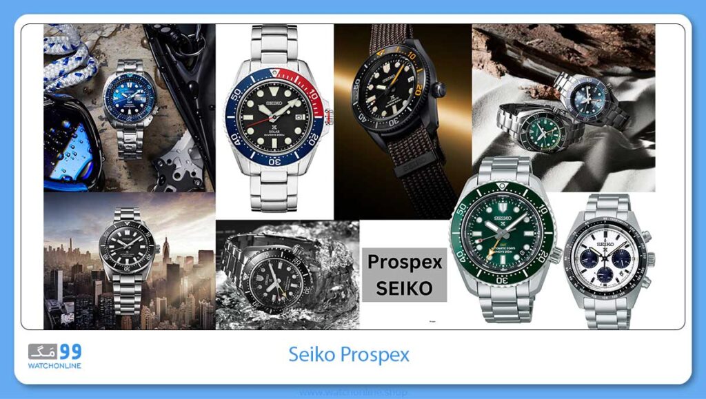 Seiko Prospex و راهنمای خرید ان