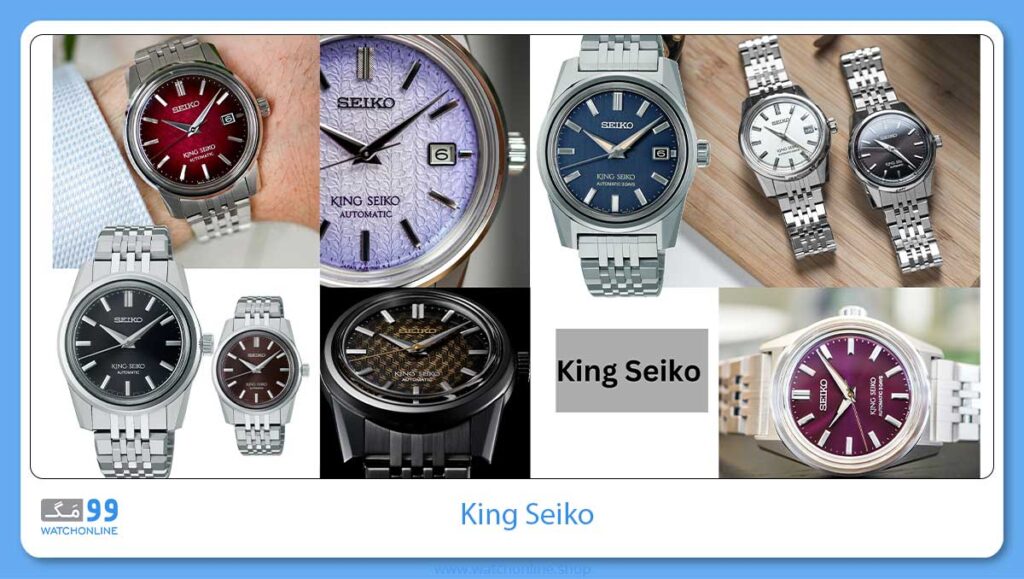 King Seiko و راهنمای خرید ان